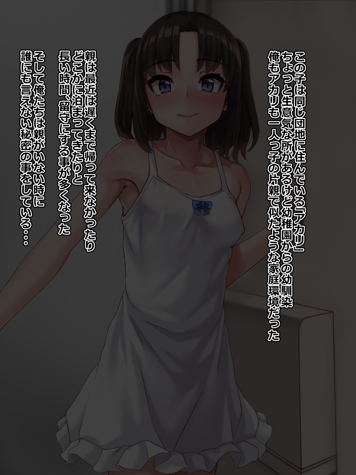 Danchi no Anoko page 7 full