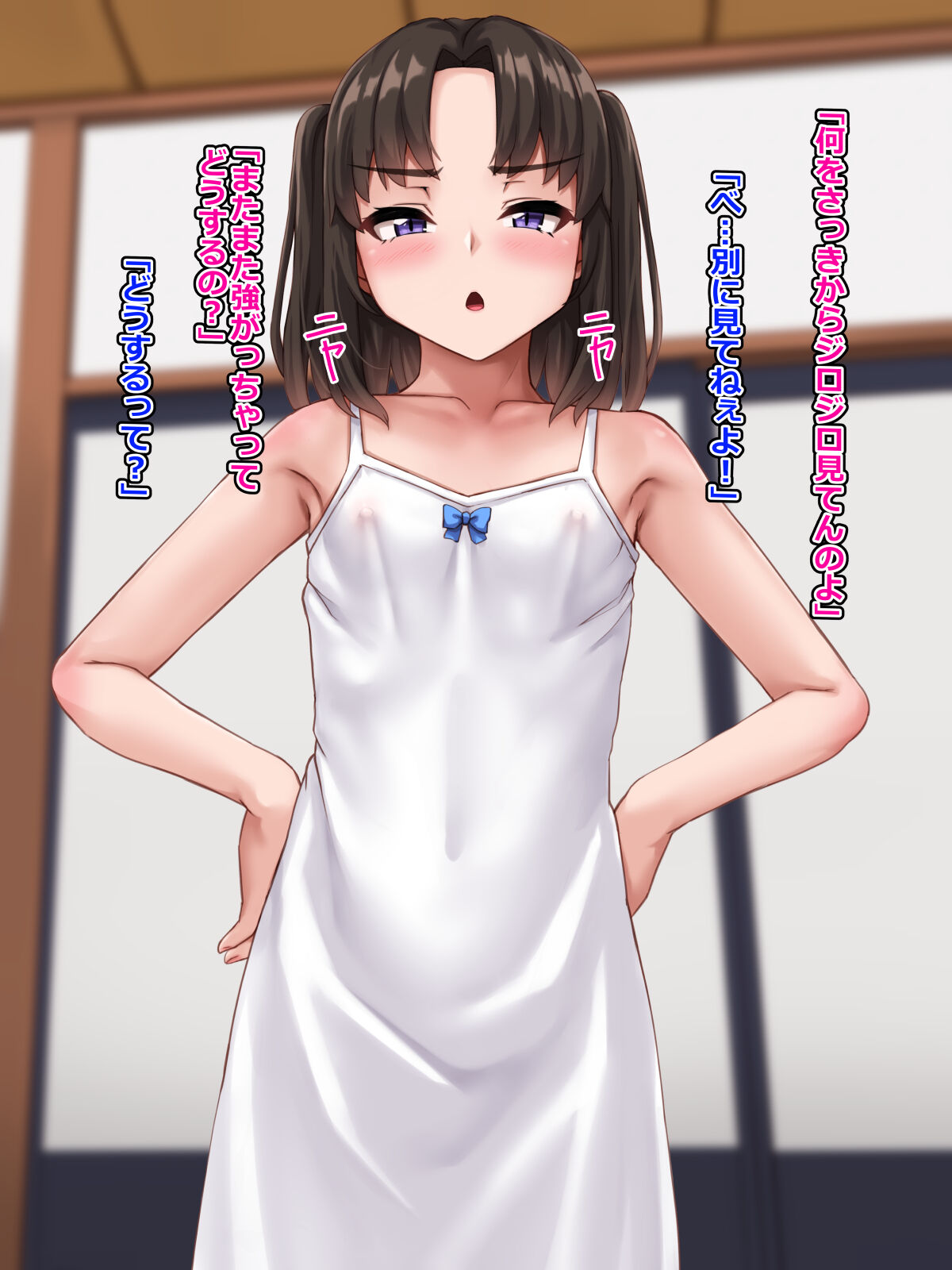Danchi no Anoko page 8 full