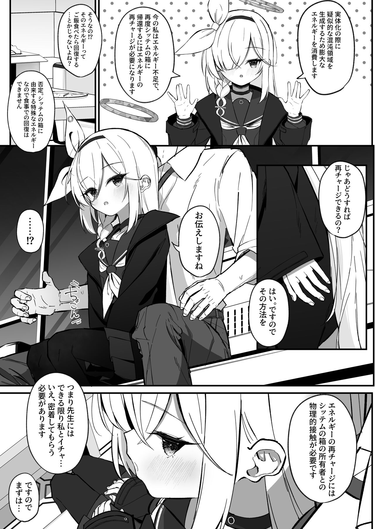 PLANATNIC LOVE page 6 full