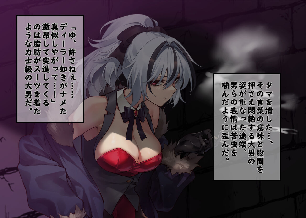 Zetsurin Fugou ni Haiboku suru Sousakan-chan 3 page 10 full