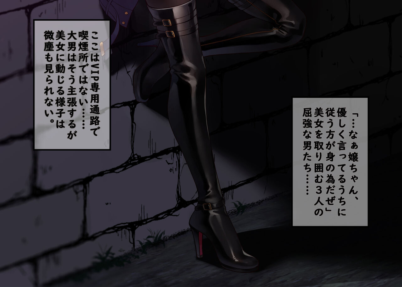 Zetsurin Fugou ni Haiboku suru Sousakan-chan 3 page 3 full