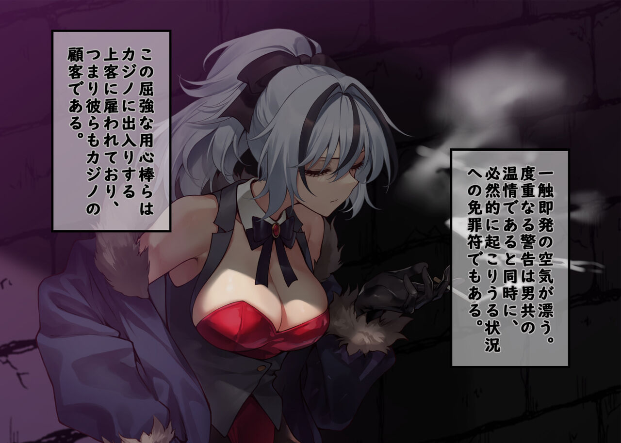 Zetsurin Fugou ni Haiboku suru Sousakan-chan 3 page 5 full