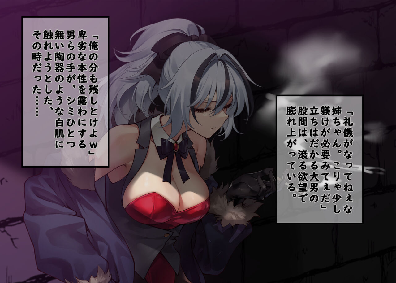 Zetsurin Fugou ni Haiboku suru Sousakan-chan 3 page 7 full
