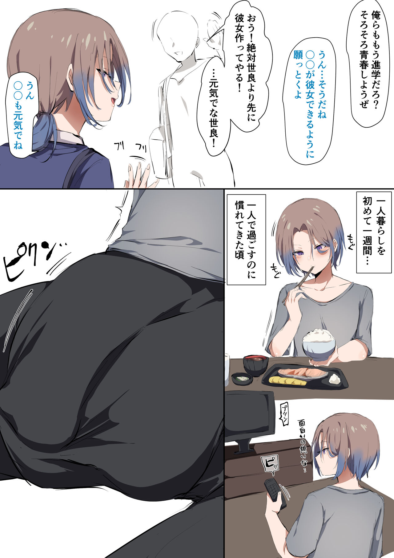 Sei ni Utoishounen ga Onaniizuke ni Naru made page 5 full