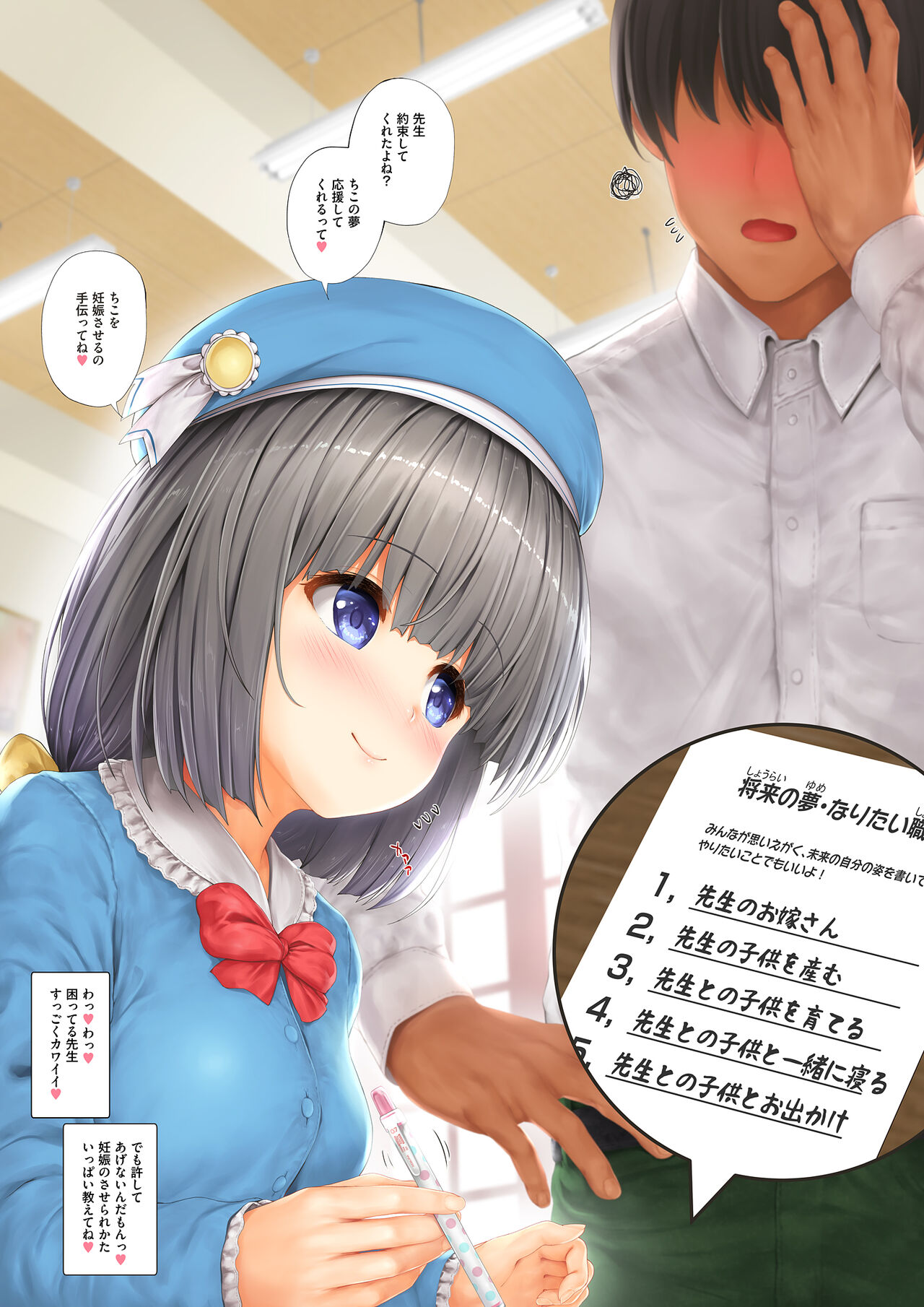 <Aishite! Homun Zoukan> Homun no Kimochi 1 Chikoto Sensei + Textless + Sabun page 8 full