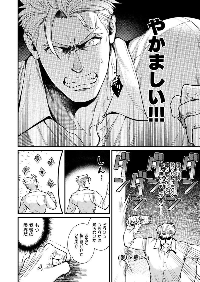 KRGL and GLKR enjoying SEX together. β page 7 full