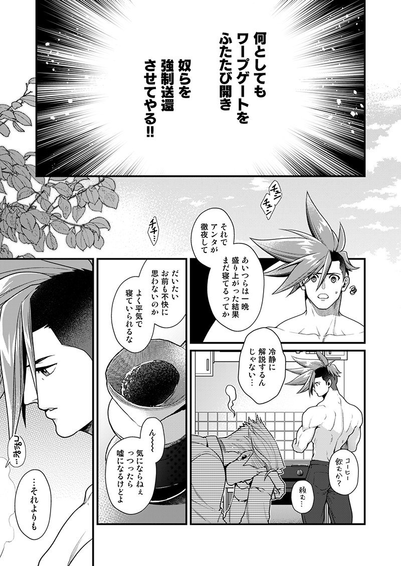 KRGL and GLKR enjoying SEX together. β page 8 full