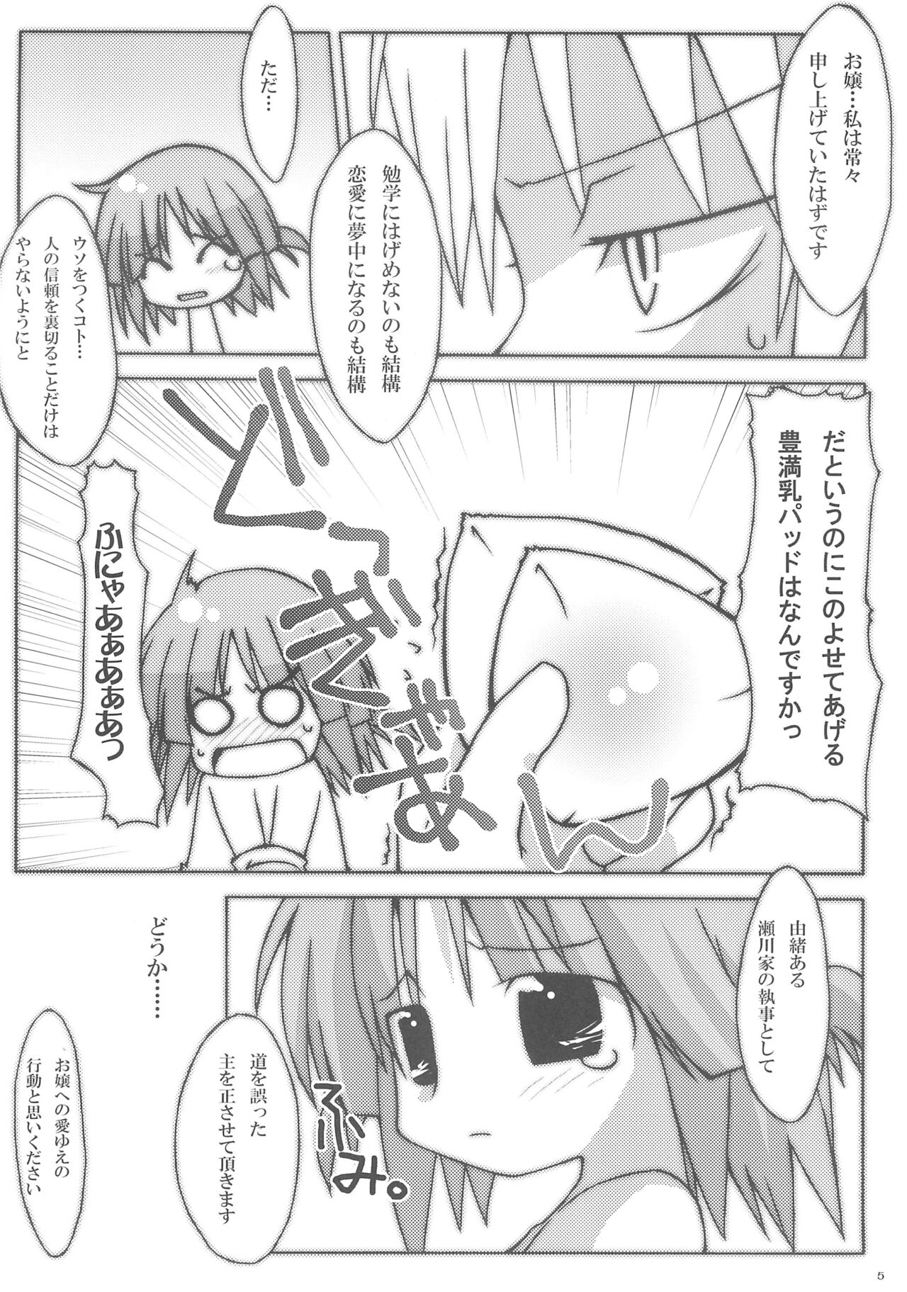 Ms page 6 full