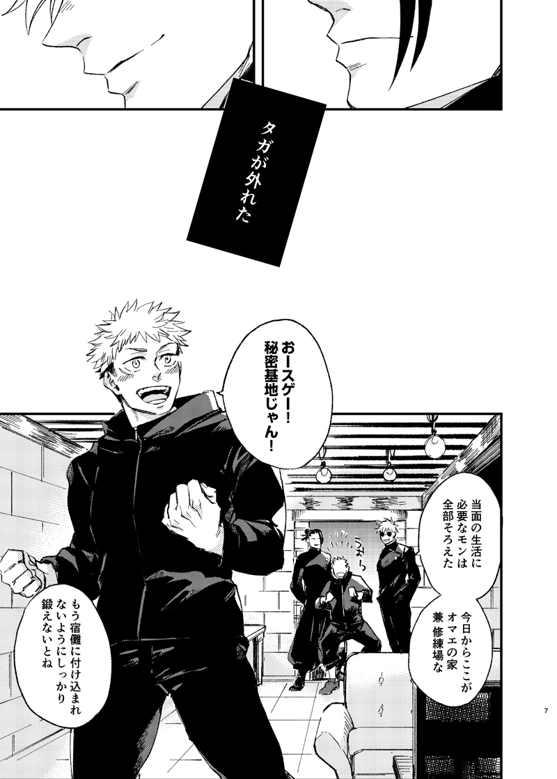Itami ooki shousekai page 5 full