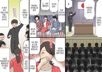 Okaa-san wa Homete Nobasu Kyouiku Houshin 2 Ninkatsu Kyouiku Hen | 어머니는 칭찬해서 키우는 교육방침 2 임신활동 교육편 cover