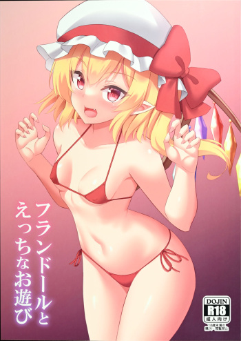Flandre to Ecchi na Oasobi cover