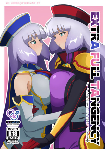 EXTRA FULL TANGENCY Nono to Futanari Sthesia ga Ecchi Suru Hon cover
