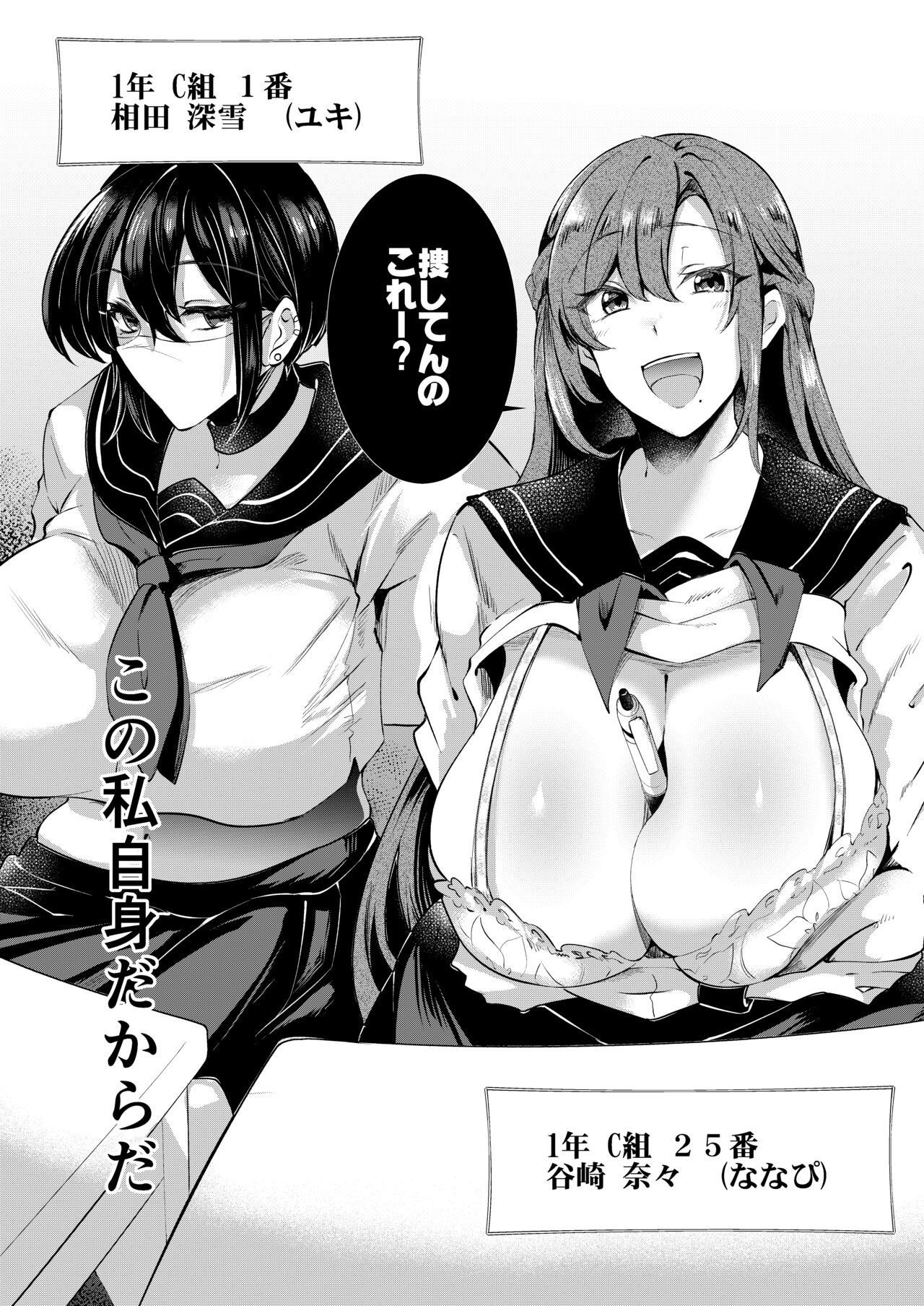 Gyakure Ijime Kiyowa Kyoushi wa Ichigun Joshi no Omocha page 5 full
