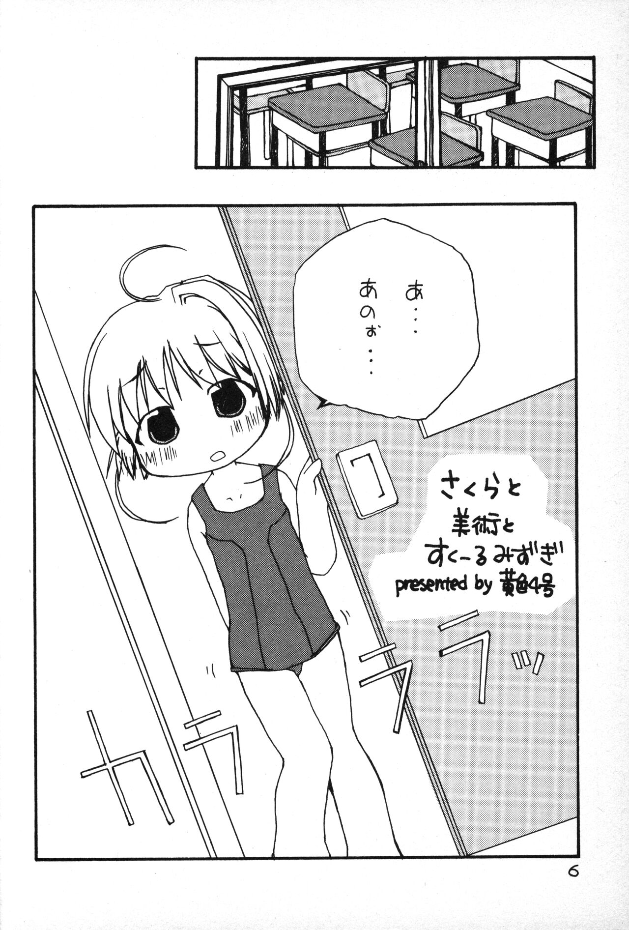 Puni Para petit 2 page 5 full