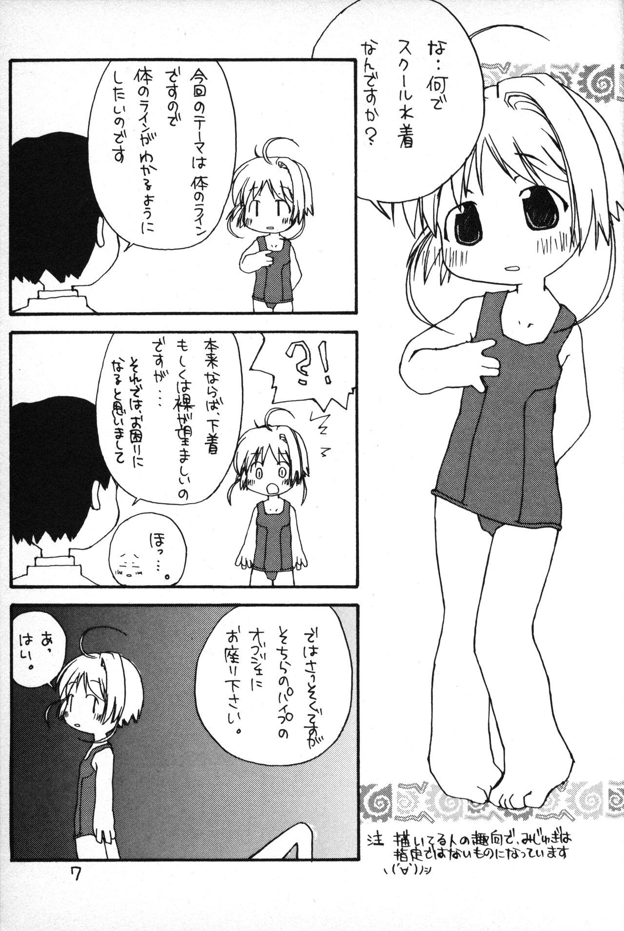 Puni Para petit 2 page 6 full