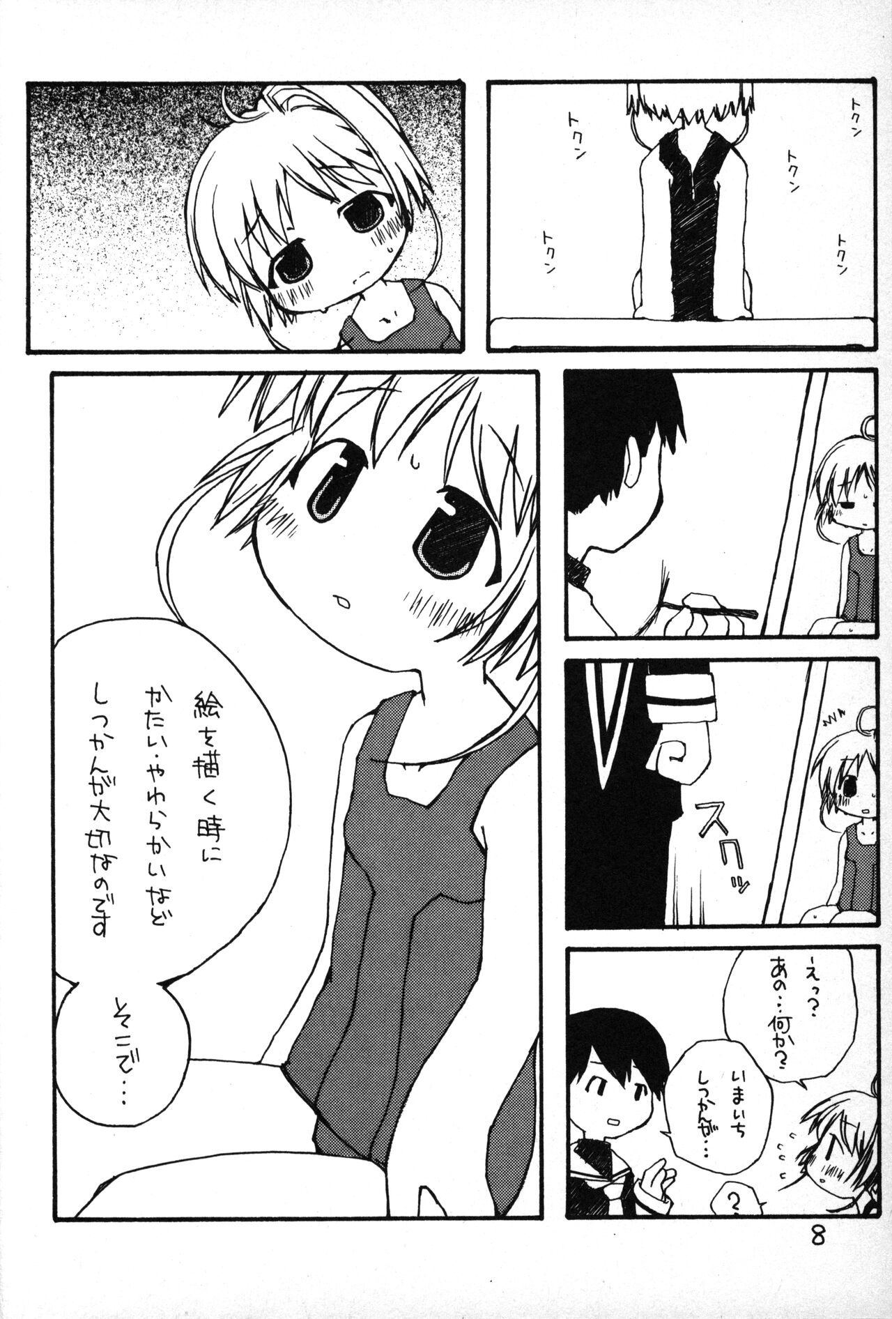Puni Para petit 2 page 7 full