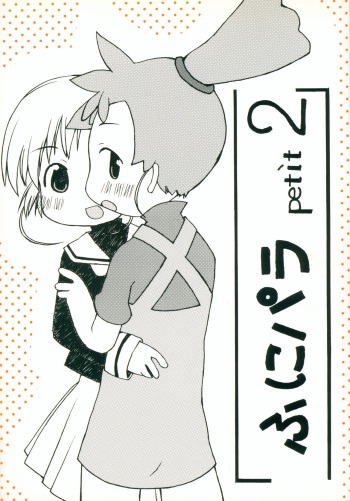 Puni Para petit 2 cover