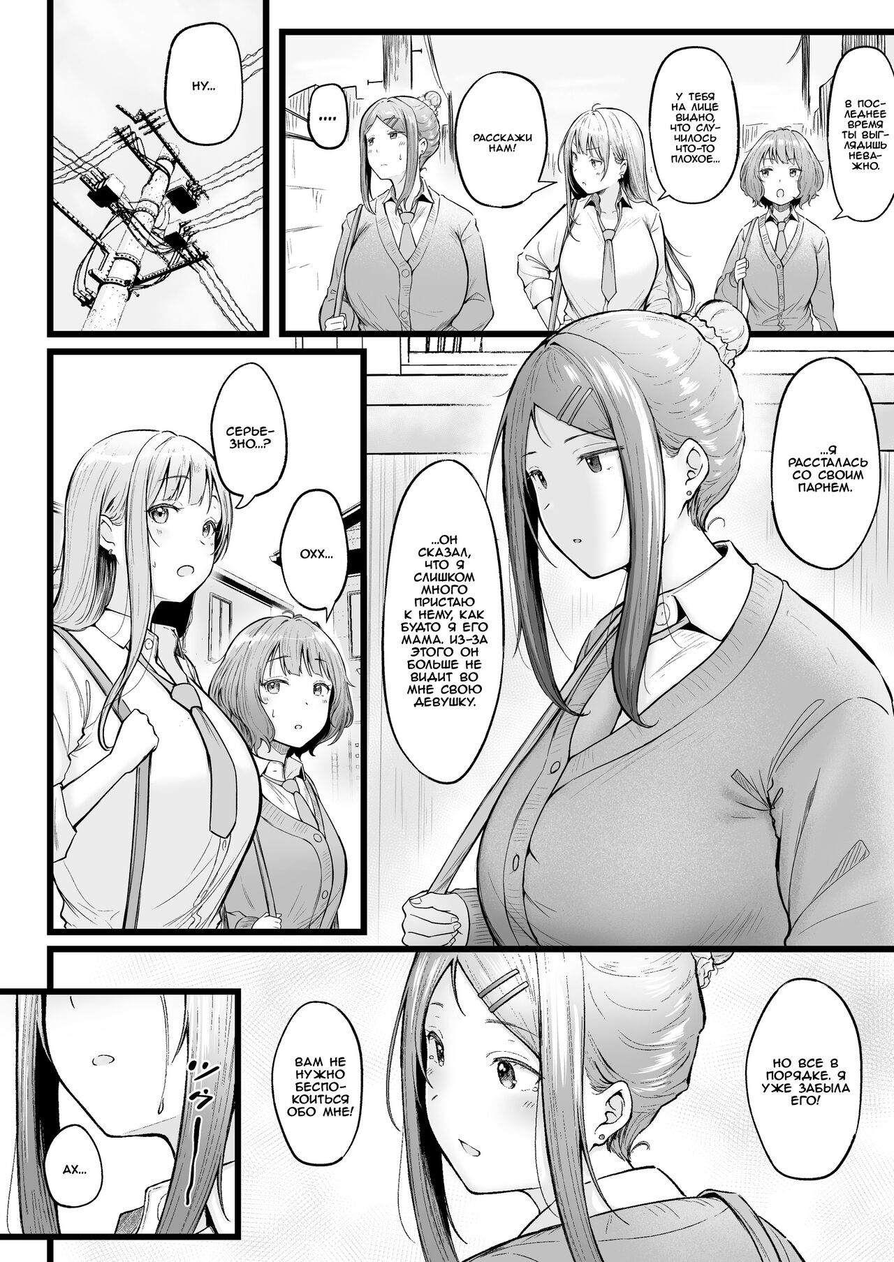 Joshiryou Kanrinin no Boku wa Gal Ryousei ni Furimawasarete masu 3 page 4 full