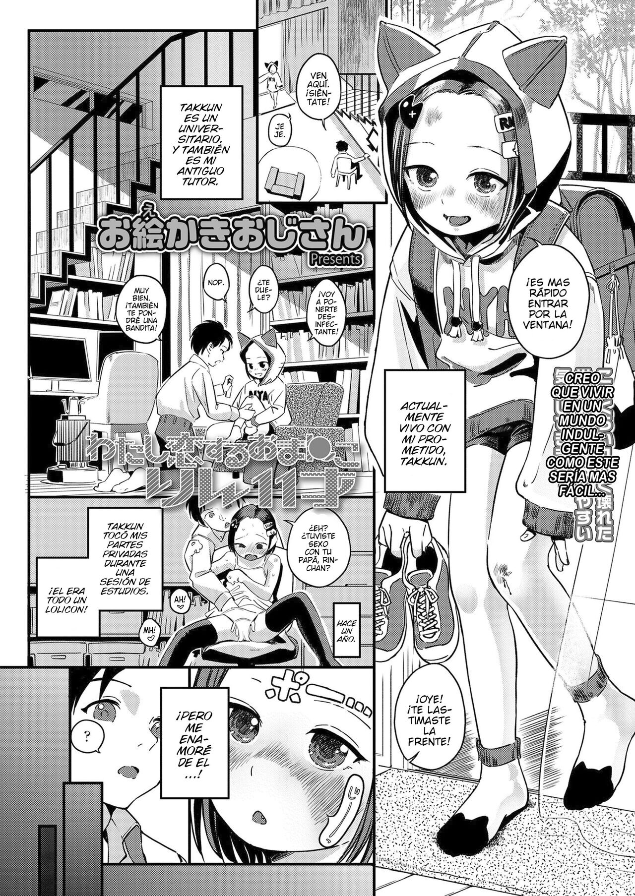 Watashi Koisuru Omanko, Rin 11-sai page 2 full