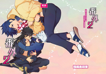 Bangai 2 cover