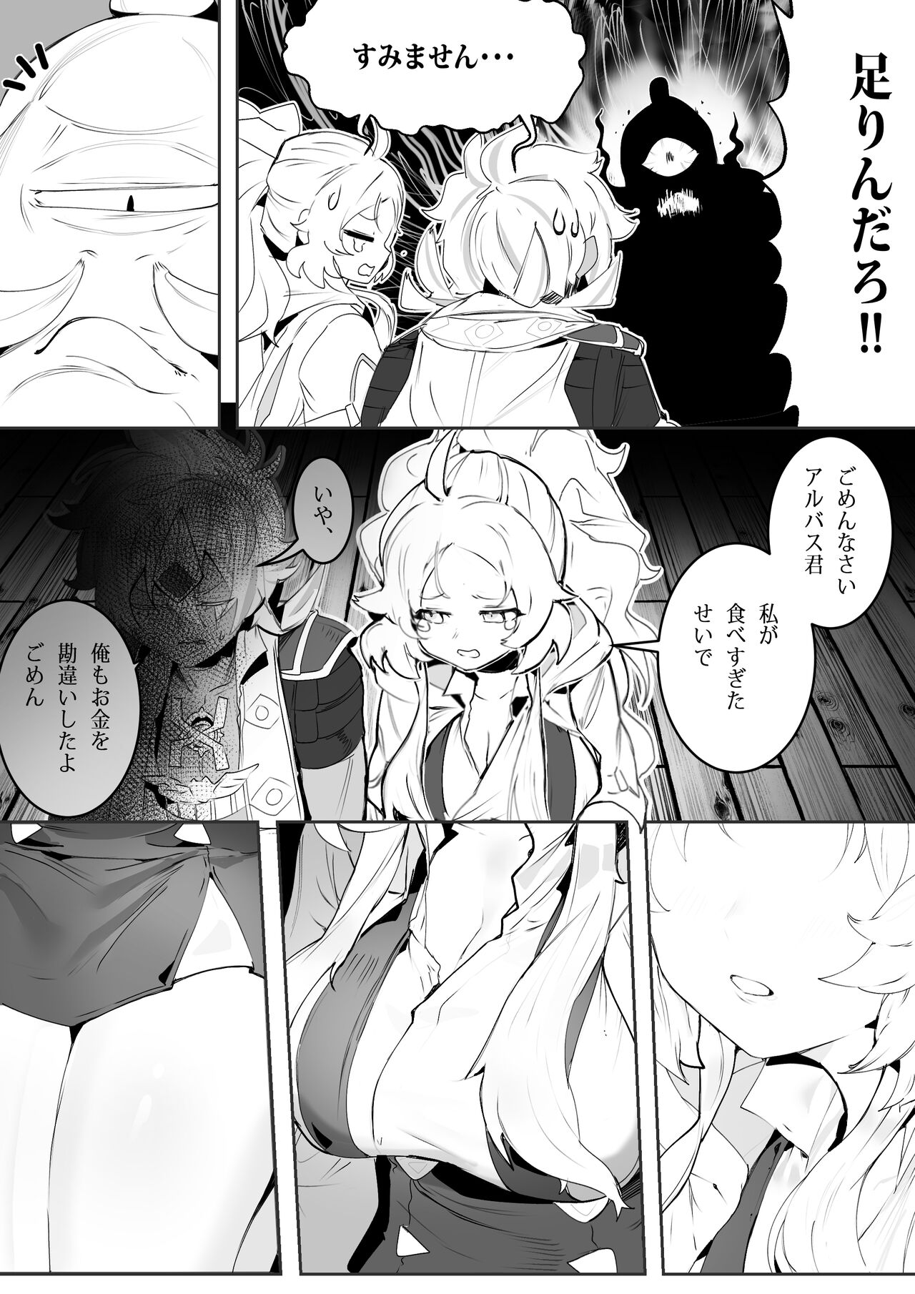Ro_G   doujinshi resort page 10 full