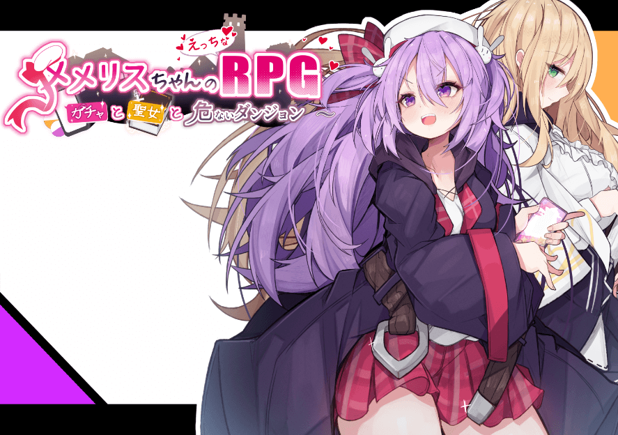 Memeris-chan no Ecchi na RPG ~Gacha to Seijo to Abunai Dungeon~ page 2 full