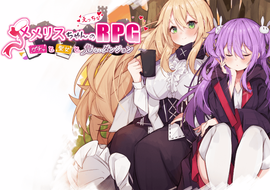 Memeris-chan no Ecchi na RPG ~Gacha to Seijo to Abunai Dungeon~ page 4 full