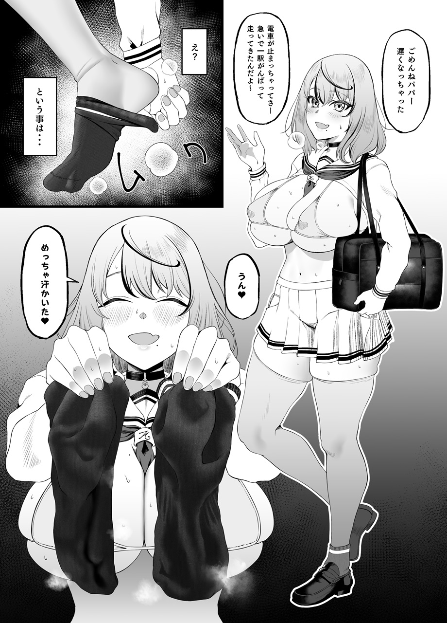 Asakura Kukuri page 1 full