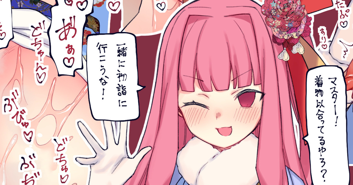 Hime Hajime!  Akane-chan page 1 full