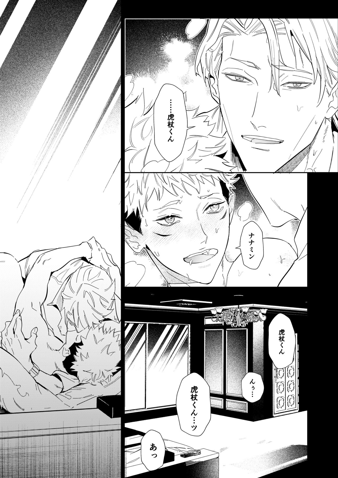 Hasta la vista, baby. page 8 full