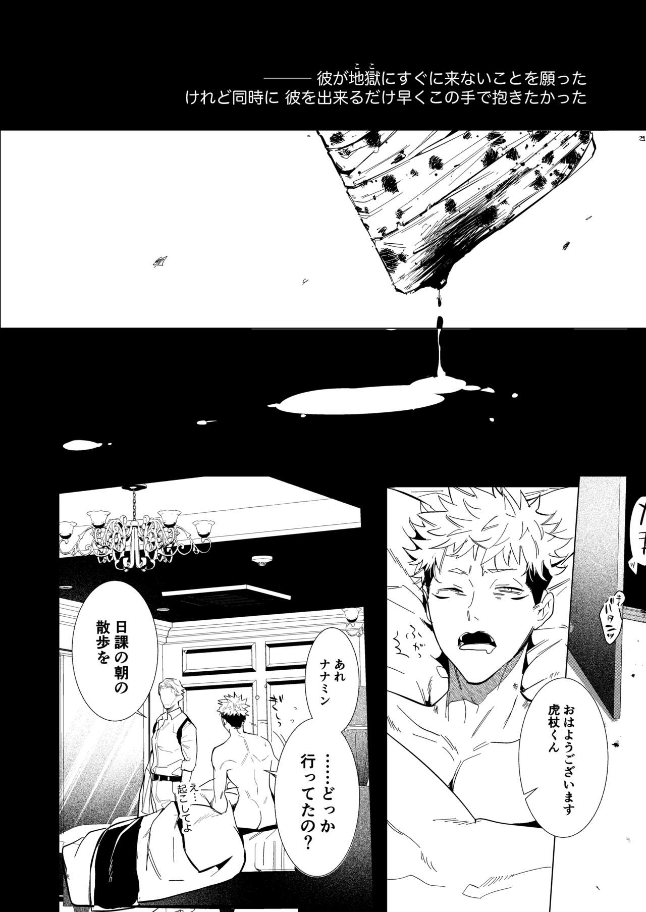 Hasta la vista, baby. page 9 full