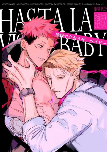Hasta la vista, baby. cover