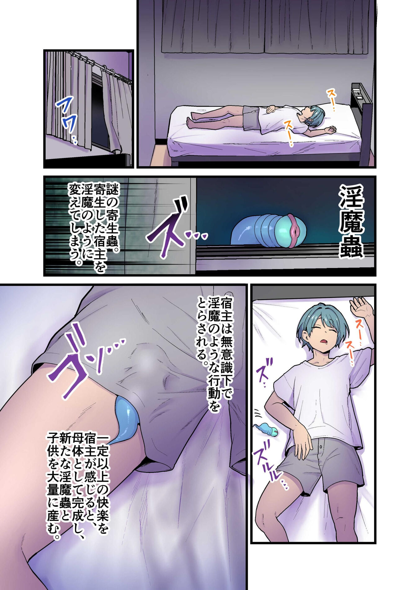 Aohada Inma to Kiseichuu | 푸른 피부 음마와 기생충 page 2 full