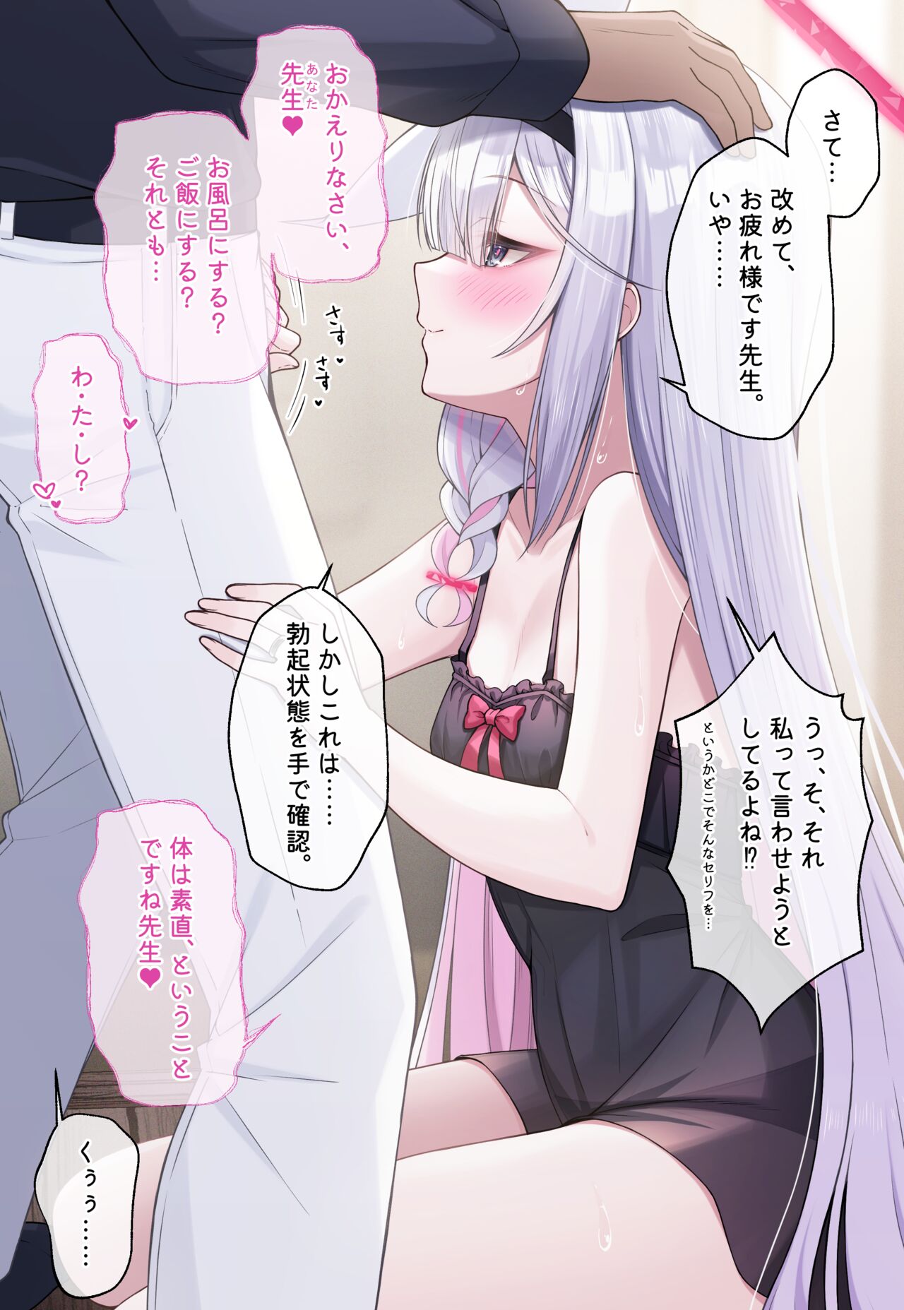 Fukemachi Plana page 4 full