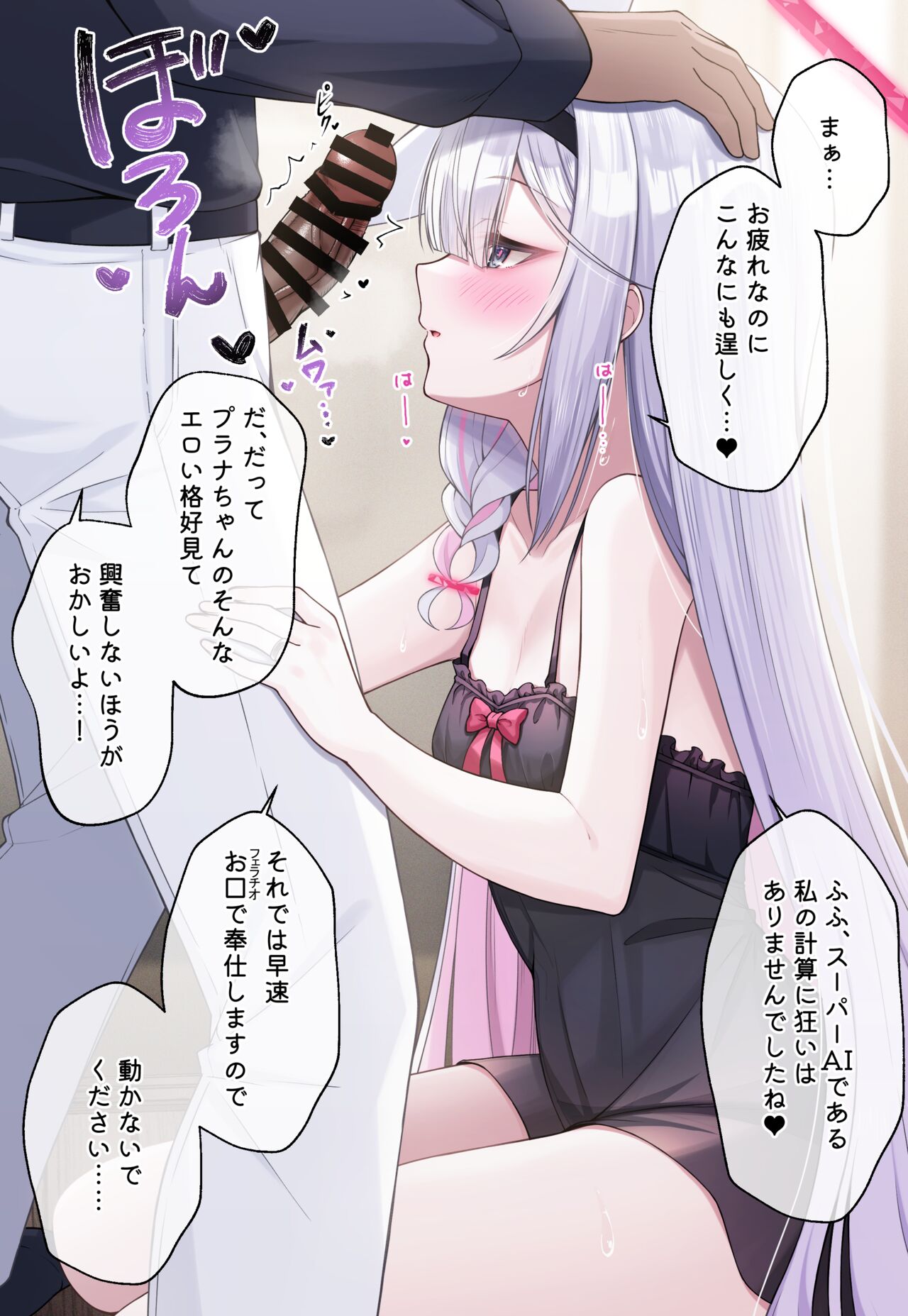 Fukemachi Plana page 5 full