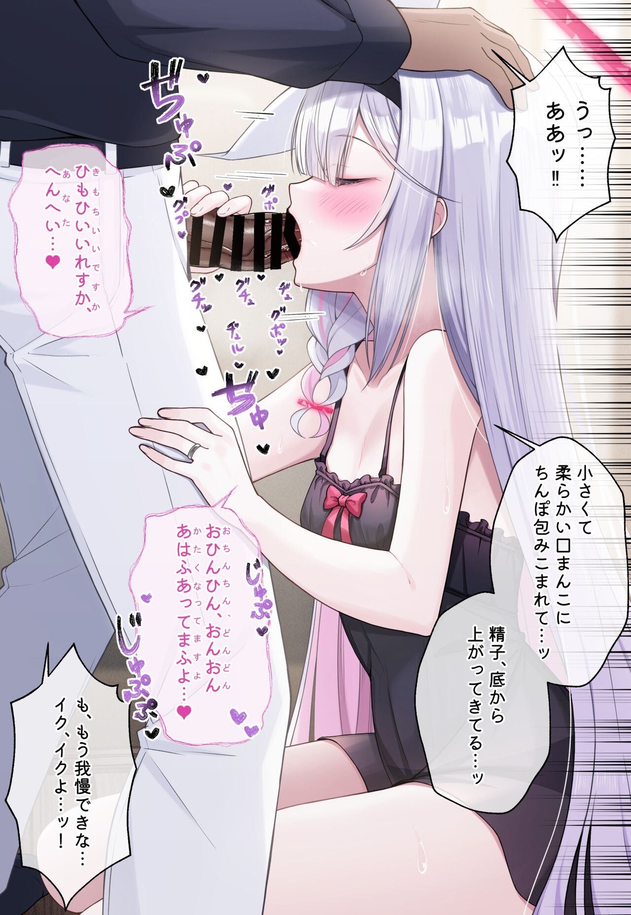 Fukemachi Plana page 6 full