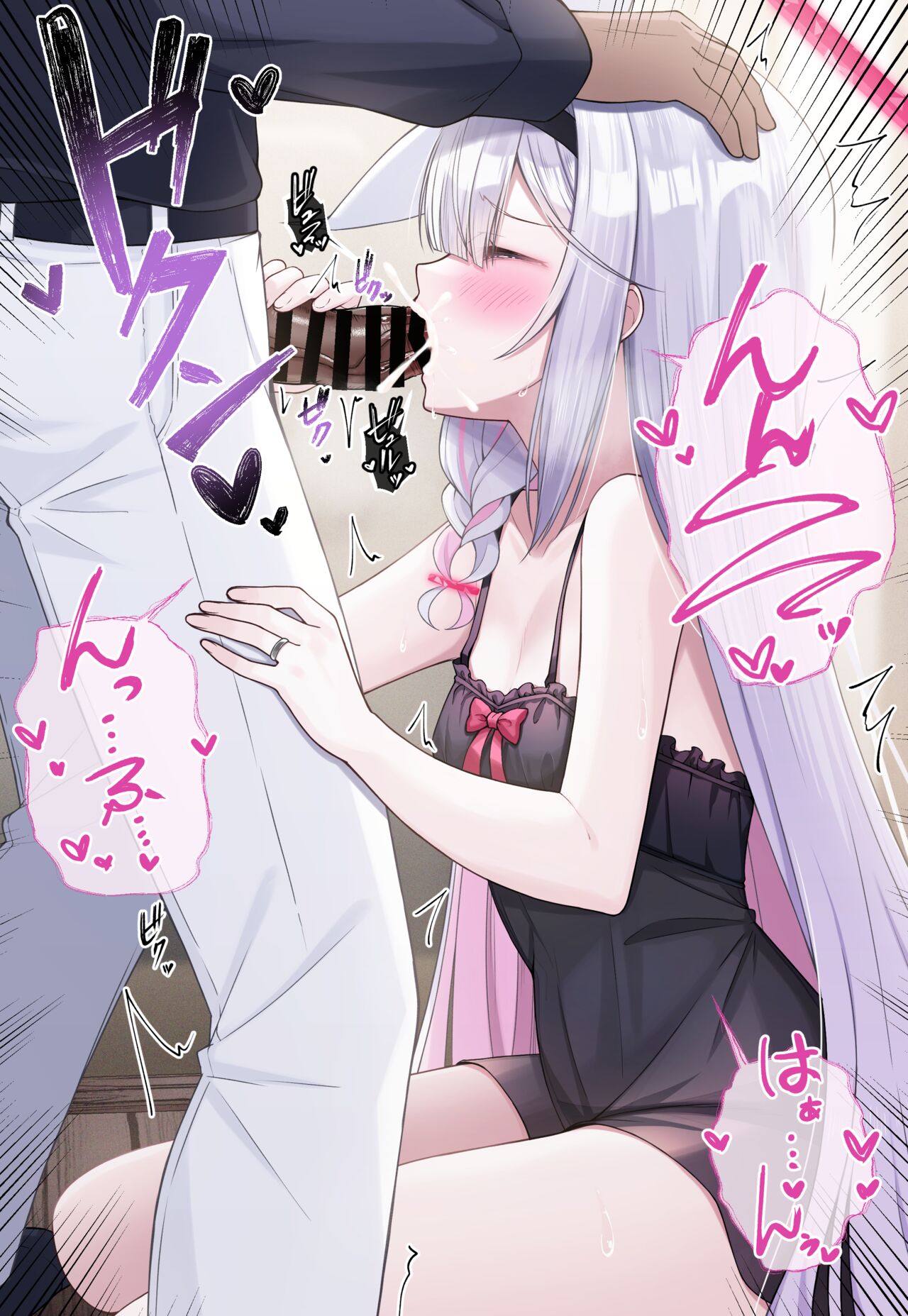 Fukemachi Plana page 7 full