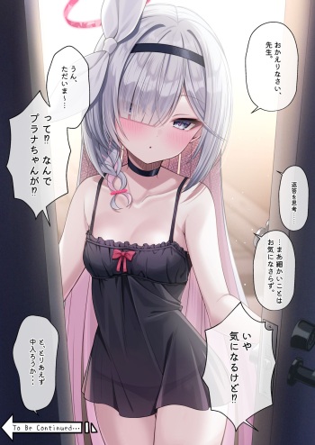 Fukemachi Plana cover