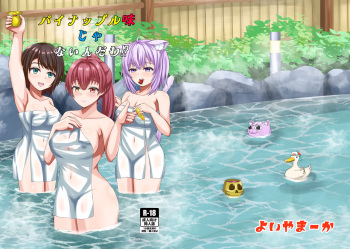 Pineapple Aji janai n da wa cover
