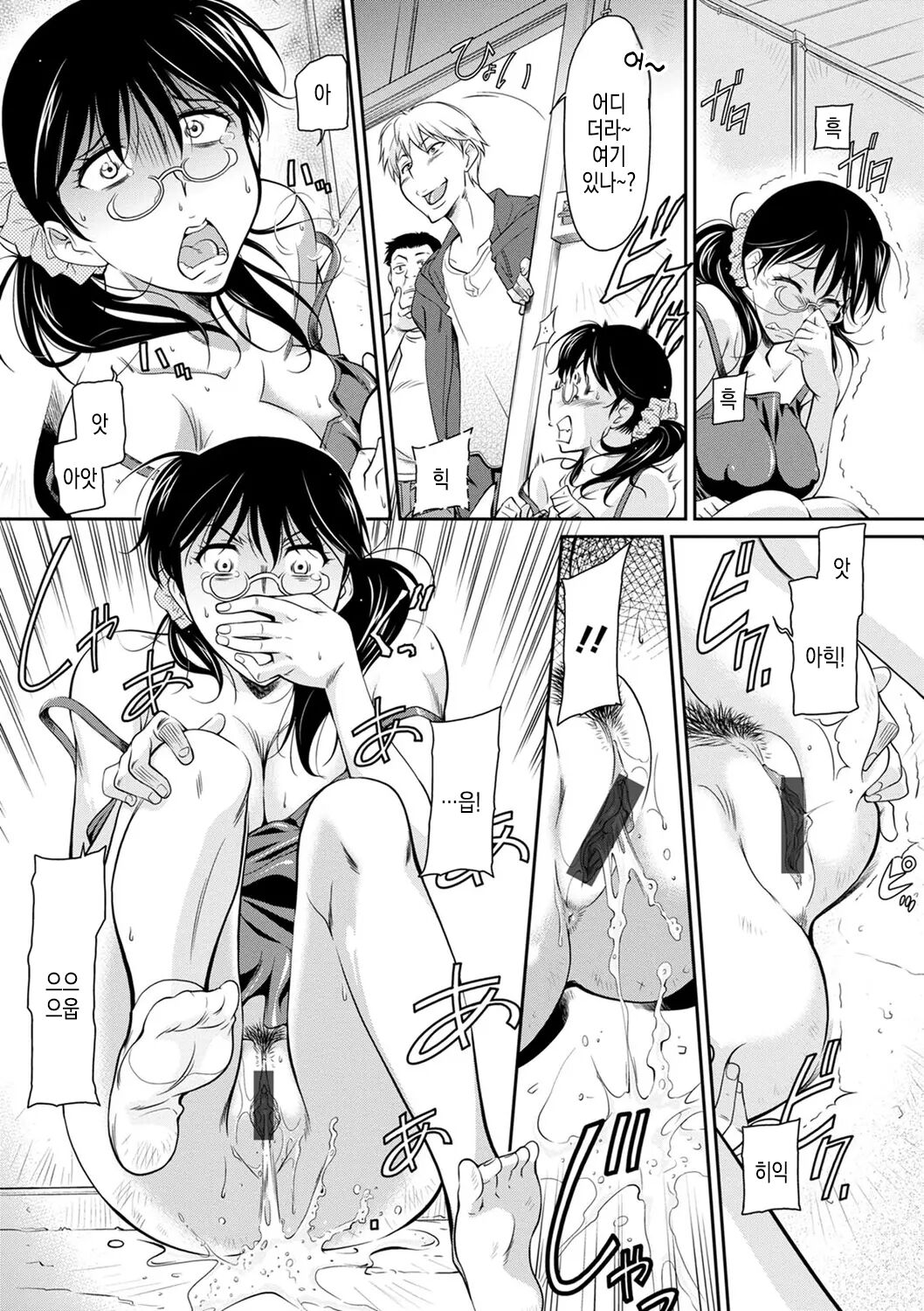 Honke no Atsumari de | 본가모임에서 page 9 full