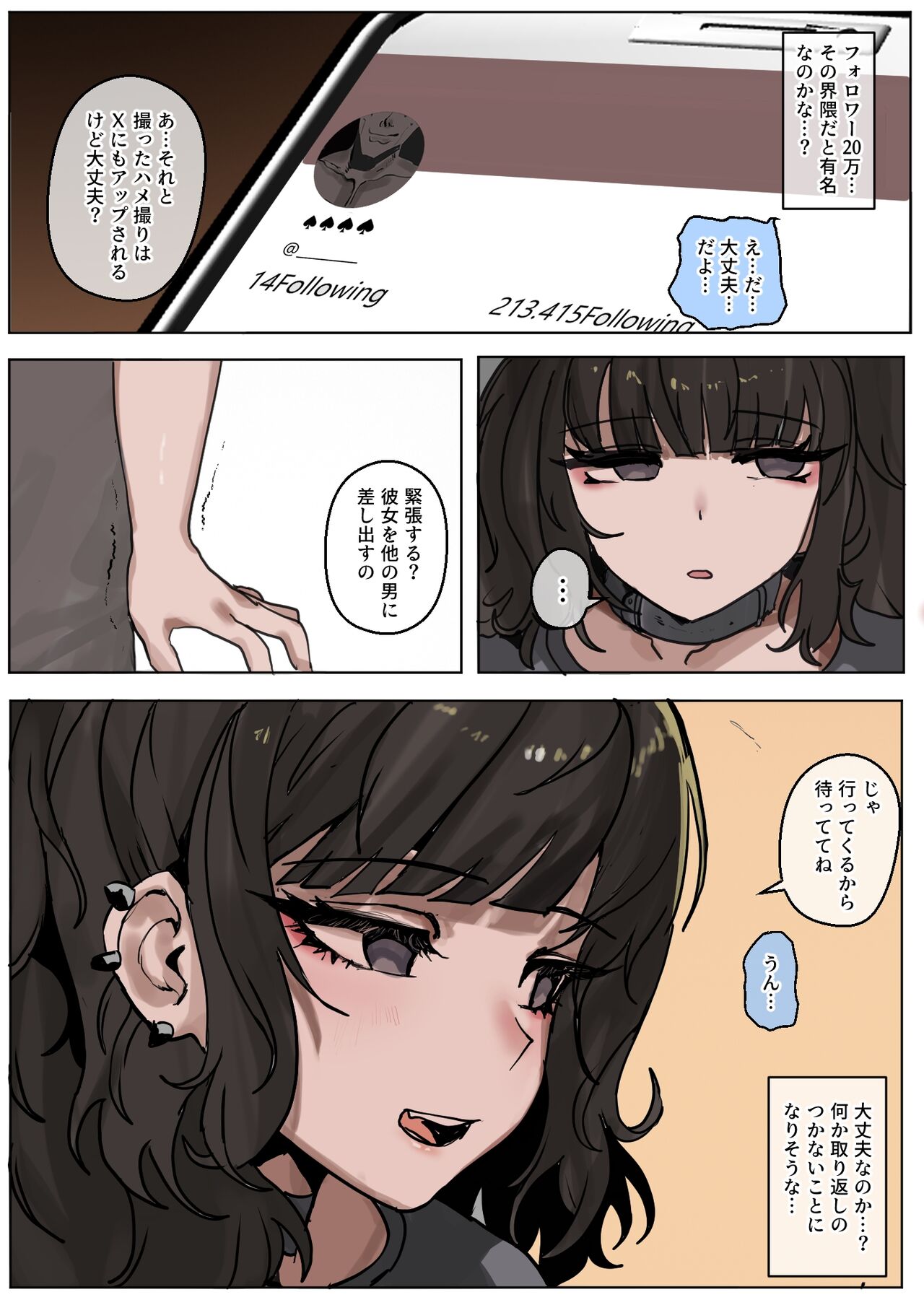 Yappari kokujinsama no yuuetsusa ha sugoi! page 4 full