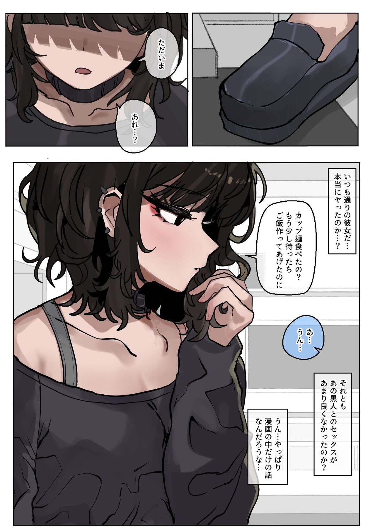 Yappari kokujinsama no yuuetsusa ha sugoi! page 5 full