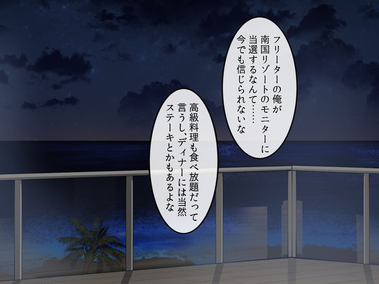 Dosukebe Hitozuma Celeb no Zetsurin Vib ni Dekachin no Ore ga Natta Wake Inran Harem Resort de Shuchinikurin na Nakadashi Sex! page 4 full
