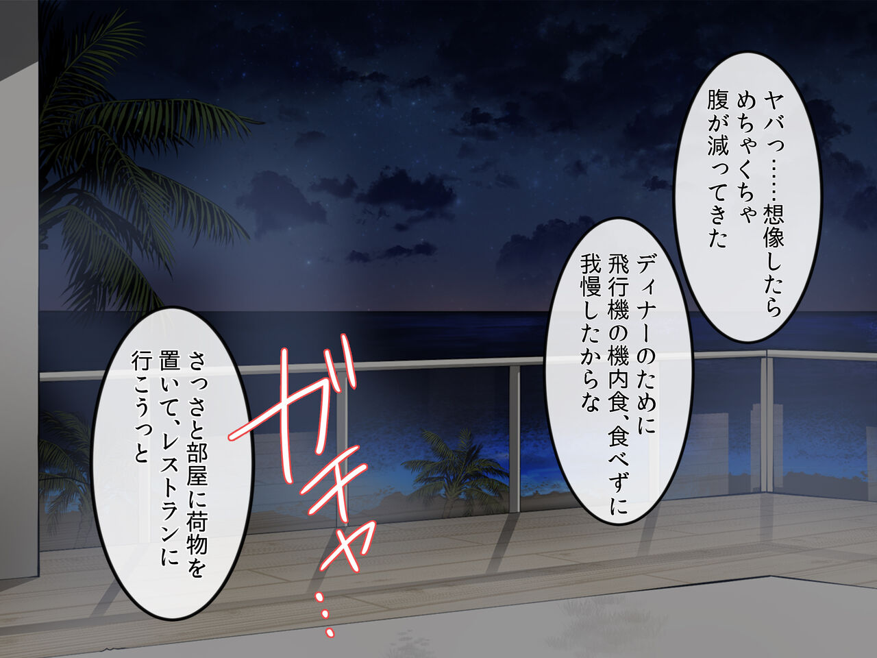 Dosukebe Hitozuma Celeb no Zetsurin Vib ni Dekachin no Ore ga Natta Wake Inran Harem Resort de Shuchinikurin na Nakadashi Sex! page 5 full