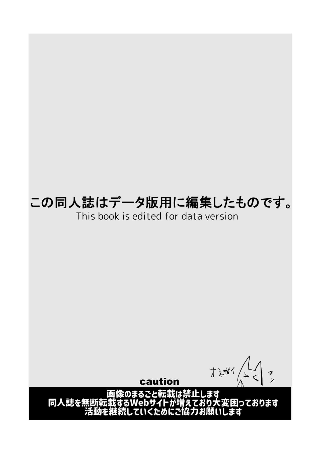Saimin Poke Matome page 2 full
