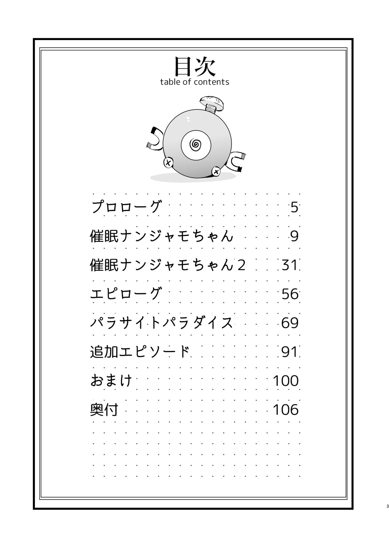 Saimin Poke Matome page 3 full