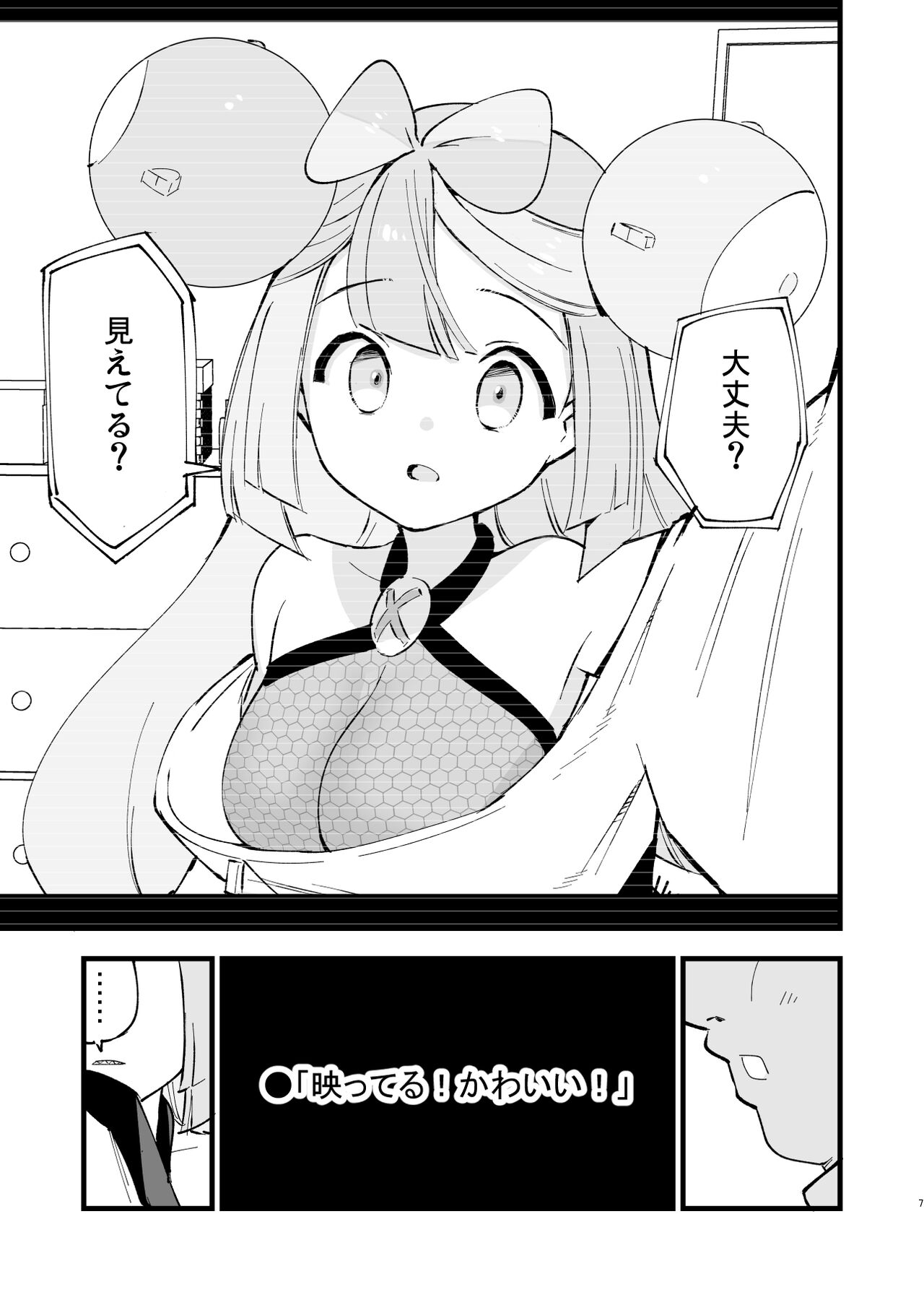 Saimin Poke Matome page 7 full