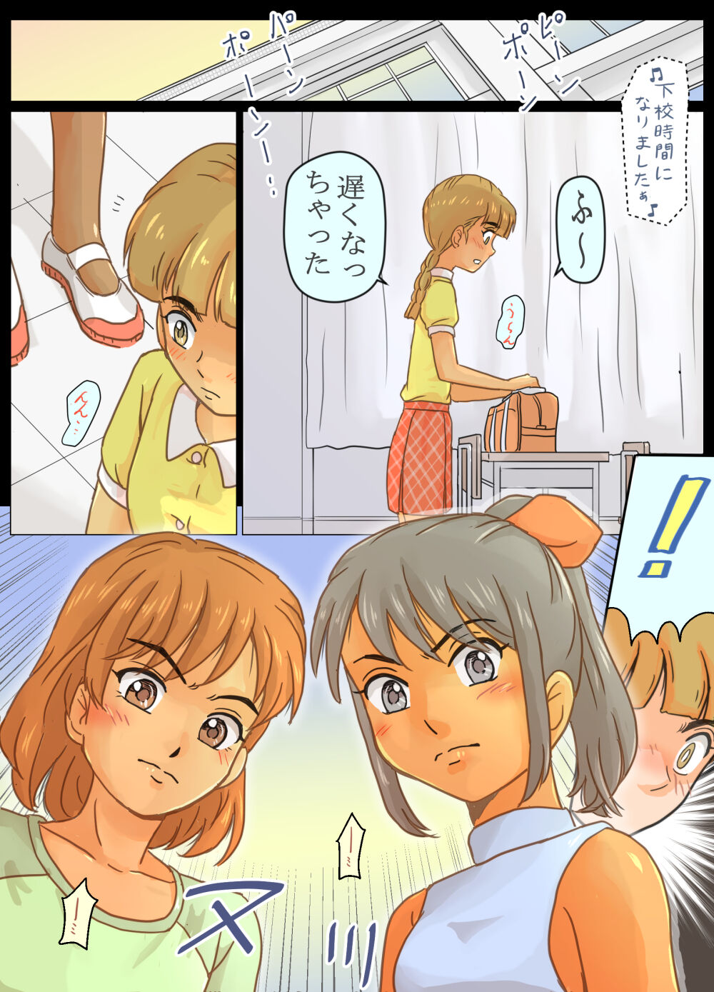 Otoko no Ko Kimihara Kahoru-kun no Akumu Teki Houkago no Dekigoto!! page 5 full