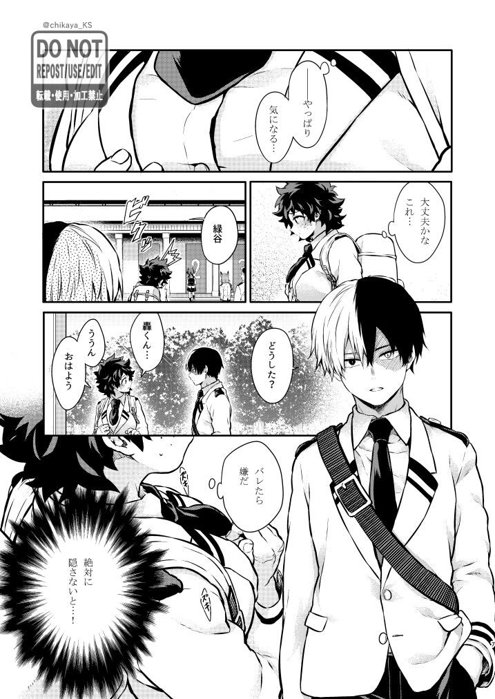 OH! MY GIRL! TDIZ♀LOG page 4 full
