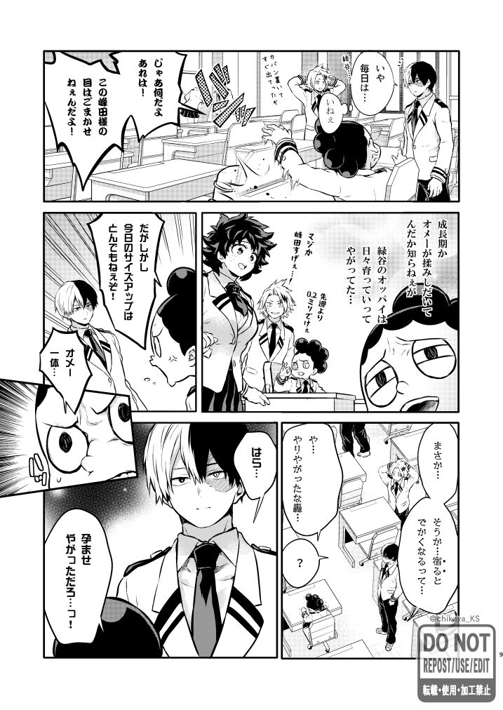 OH! MY GIRL! TDIZ♀LOG page 6 full